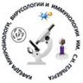 Межвузовская конференция «Актуальные вопросы микробиологии, иммунологии и инфектологии»