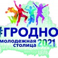 Диалоговая площадка «Волонтерское движение»