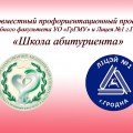 Встреча с учащимися классов медицинского профиля