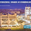 1-й международный конгресс оториноларингологов