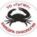 Заседание СНО кафедры онкологии