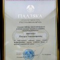 Награждение сотрудников кафедры к Дню белорусской науки