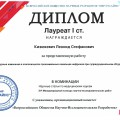 Поздравляем с достижением!