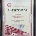 Кафедра общей гигиены и экологии занесена на Доску Почета