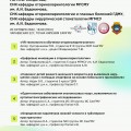 Совместное заседание СНО кафедры оториноларингологии и глазных болезней