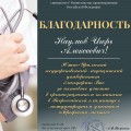 Благодарность за активное участие в организационном комитете Всероссийской олимпиады