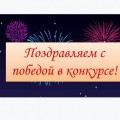 Итоги XXIX Республиканского конкурса научных работ студентов