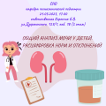 Заседание СНО кафедры поликлинической педиатрии