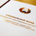 Поздравляем с назначением стипендий Президента Республики Беларусь!