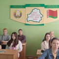 День Государственного флага, Государственного герба и Государственного гимна Республики Беларусь
