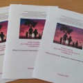 На кафедре психологии и педагогики прошел научно-практический семинар ««Психологические проблемы современной семьи»