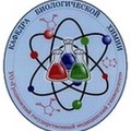 Заседание СНО кафедры биологической химии