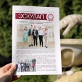 Июньский номер газеты «Эскулап»