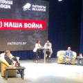 Семинар "Не наша война" прошел в Минске