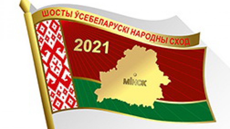 Студенты обсуждают Всебелорусское народное собрание