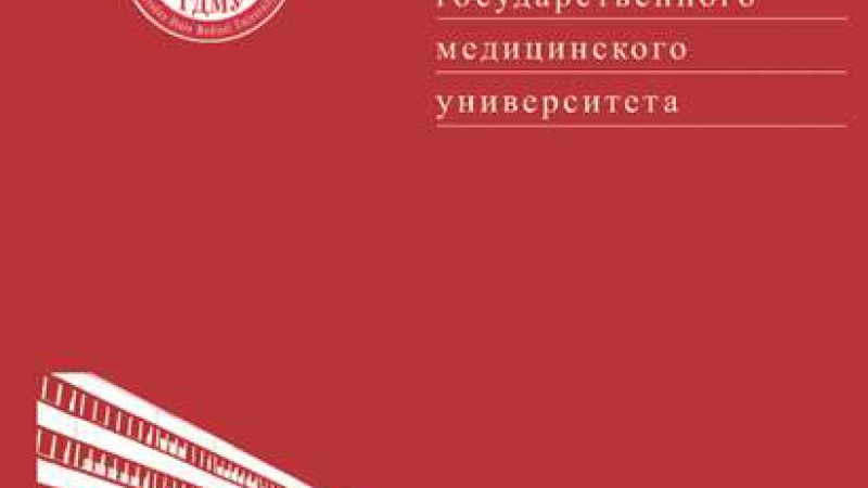 Сайт журнала ГрГМУ перешел на новую платформу
