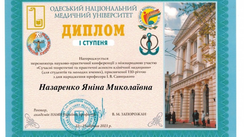 Успешное выступление на научной конференции студентов ГрГМУ