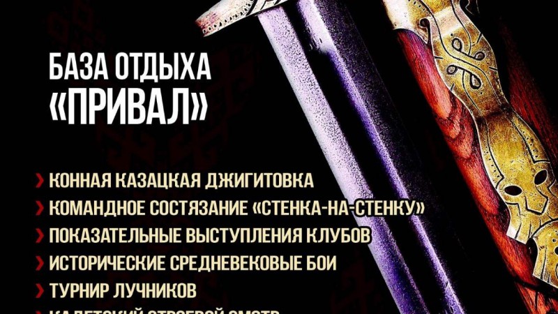 XX фестиваль славянских боевых искусств