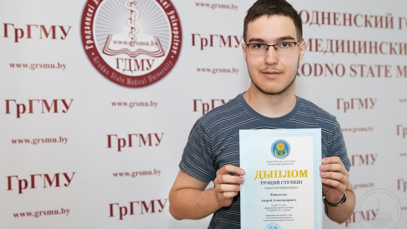 В вуз без экзаменов? Абитуриент Андрей Ковальчук поделился секретом успешной подготовки к поступлению в ГрГМУ