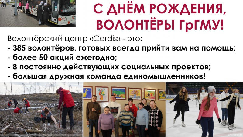 Маленький юбилей «CARDIS»