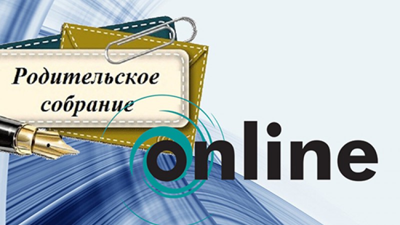 Родительское онлайн-собрание с участием ректора ГрГМУ