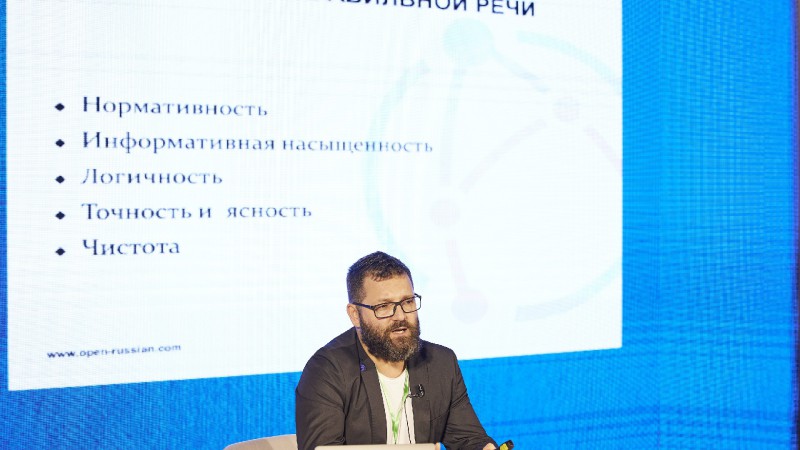 Марафон «Тренды деловых коммуникаций» объединил участников из более чем 15 стран