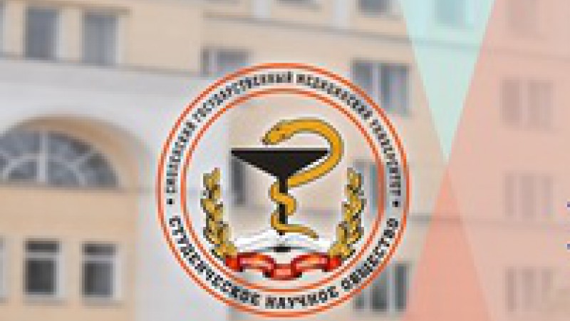 X Всероссийская научно-практическая конференция студентов и молодых ученых с международным участием  "Актуальные проблемы науки XXI века"