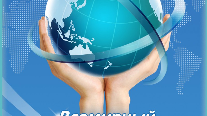 Всемирный день экскурсовода