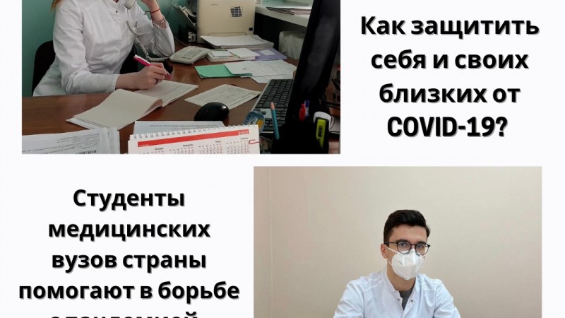 Студенты лечебного факультета ГрГМУ подготовили инструкцию по профилактике заражения коронавирусной инфекции