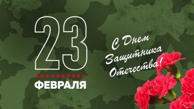 Конкурс «Защитник Отечества»