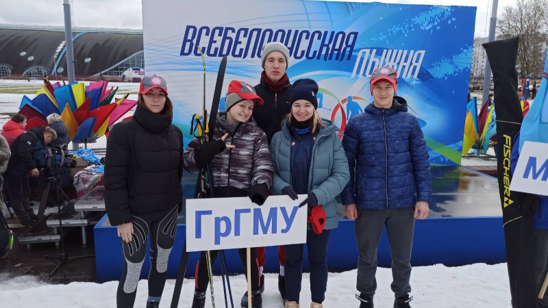 Всебелорусская студенческая лыжня - 2022
