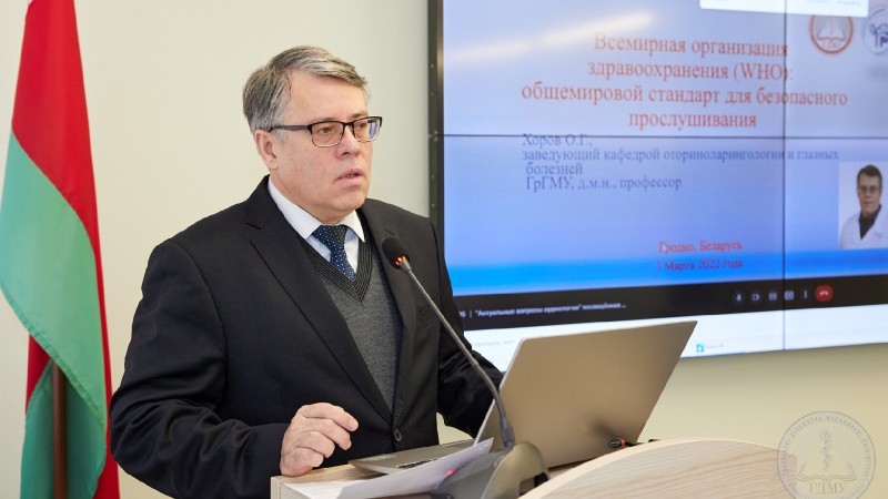 В ГрГМУ проходит онлайн-конференция «Актуальные вопросы аудиологии», посвященная Международному дню слуха
