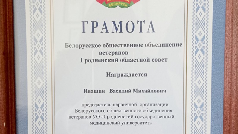 Поздравляем с награждением!