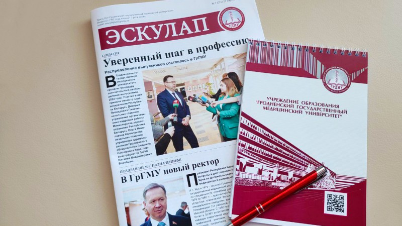 Мартовский номер газеты «Эскулап»