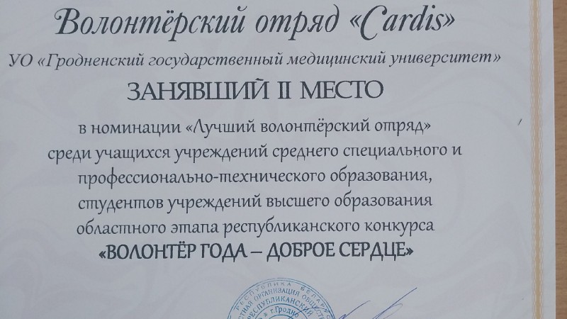 Поздравляем Cardis с достижением!