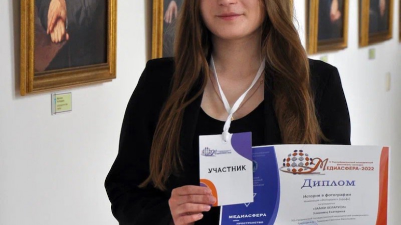 Студентка ПФ Уласовец Екатерина приняла участие в IV Республиканском молодежном фестивалн-конкурсе "Медиасфера-2022"