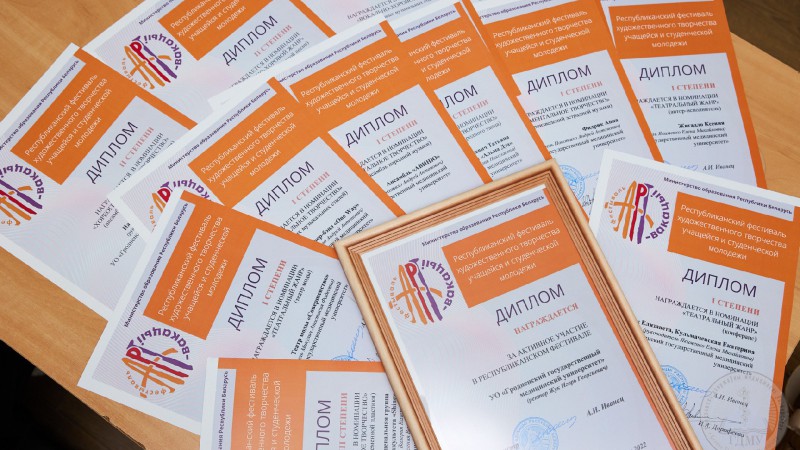 Подведены итоги республиканского фестиваля художественного творчества учащейся и студенческой молодёжи «Арт-вакацыi» 2022 года