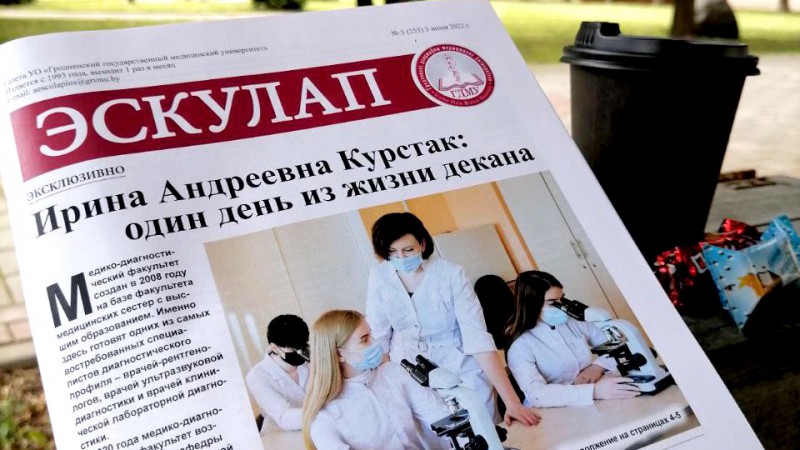Свежий номер газеты «Эскулап»