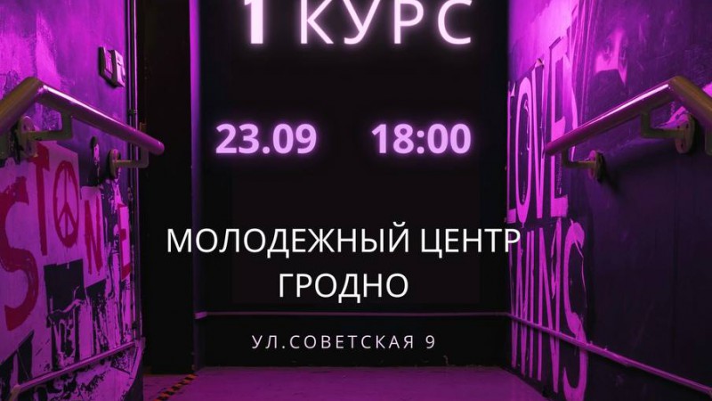 Посвящение в первокурсники!