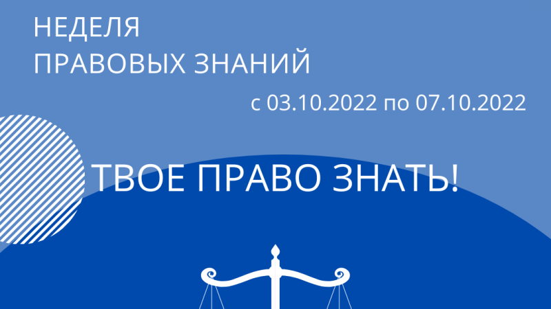 «ТВОЕ ПРАВО ЗНАТЬ!». В ГрГМУ проходит неделя правовых знаний