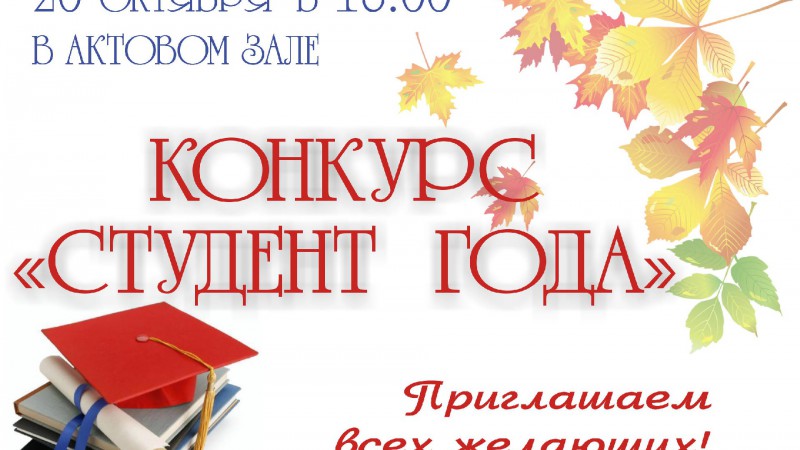 Амбициозные, яркие, умные. Знакомимся с участниками университетского этапа конкурса «Студент года-2022»