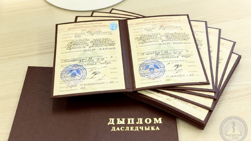 Вручение дипломов исследователя состоялось в ГрГМУ