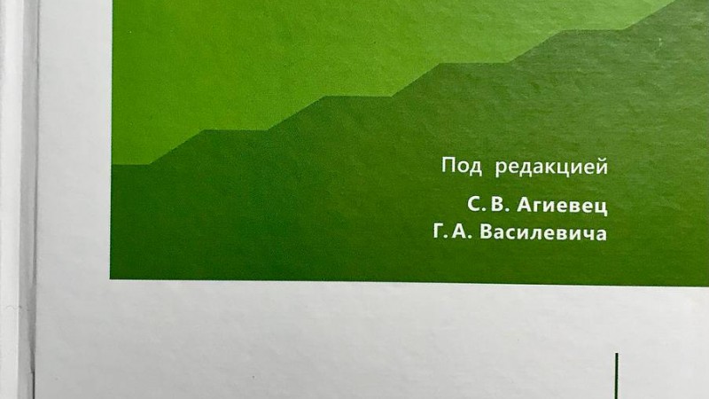 Первый отечественный учебник по медицинскому праву