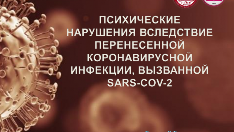 Областной обучающий семинар ко Дню психического здоровья