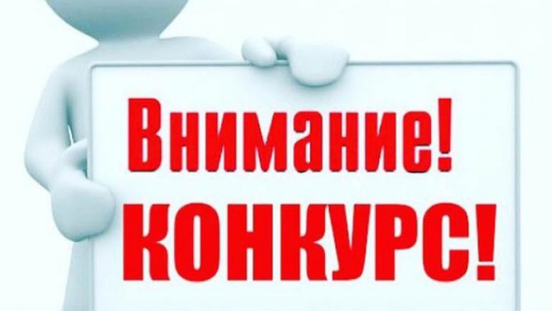 Конкурс «РАБОТА КОМАНДЫ ВРАЧА ОБЩЕЙ ПРАКТИКИ ГЛАЗАМИ СТУДЕНТА»