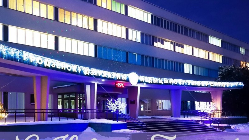 С Новым годом!