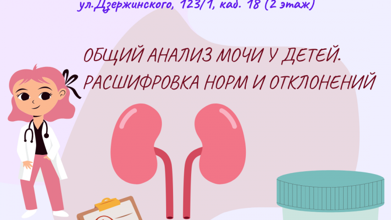 Заседание СНО кафедры поликлинической педиатрии