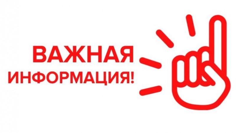 Вниманию кураторов, студентов и сотрудников!