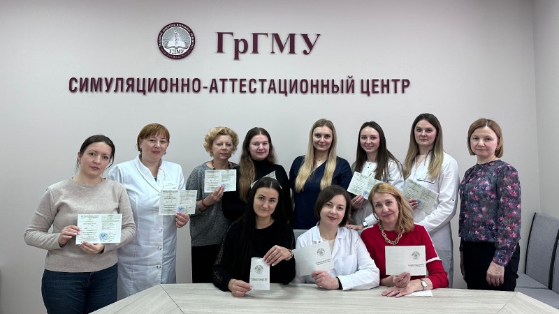 В ГрГМУ впервые прошел курс "Симуляционное обучение в медицинском образовании"