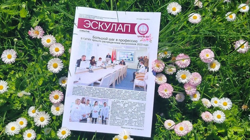 Майский номер газеты «Эскулап»